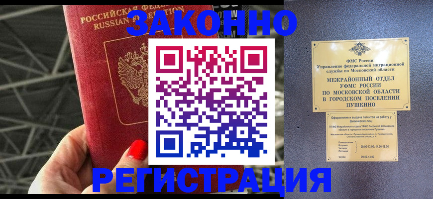 временная регистрация в Сольцах